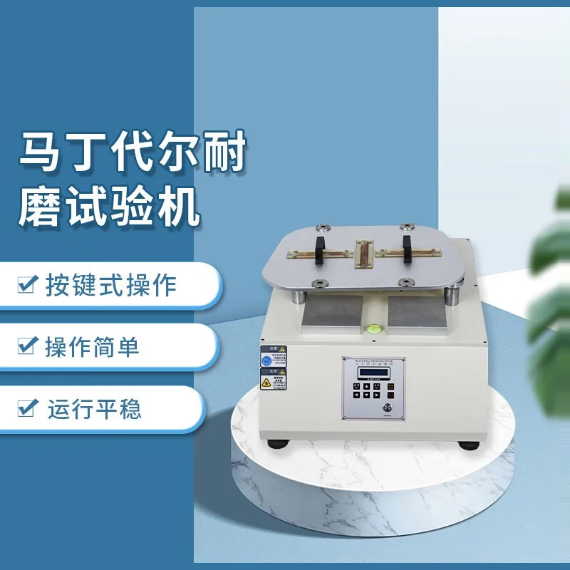 caaKEr马丁代尔耐磨仪皮革地板摩擦测试仪织物无纺布料起毛磨耗试