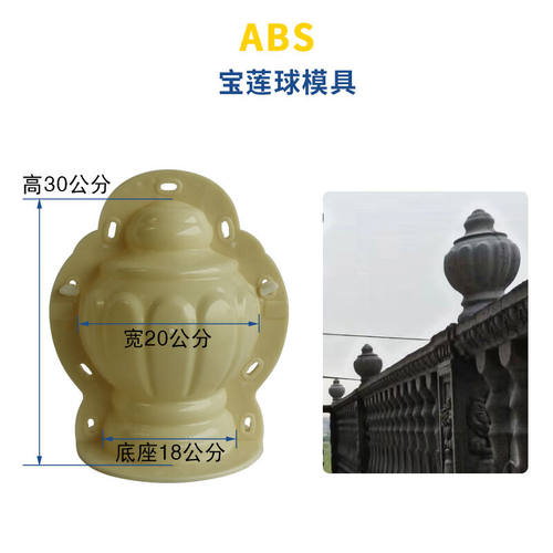 萌依儿水泥圆球模具罗马柱栏杆隔离墩装饰摆件模型欧式石球模板的