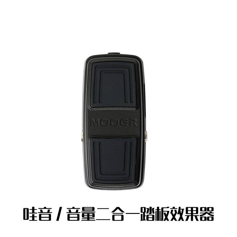 MOOER魔耳PitchStep移调/FreeStep哇音音量踏板效果器FreeStep哇