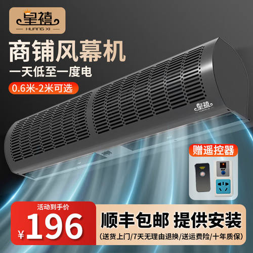 皇禧【官方补贴】黑色风幕机商用静音商铺门口风帘机1.8米2门头强