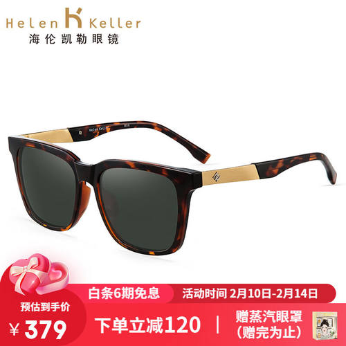 海伦凯勒偏光太阳镜大框开车墨镜个性方框潮时尚型男H8752绿片C17
