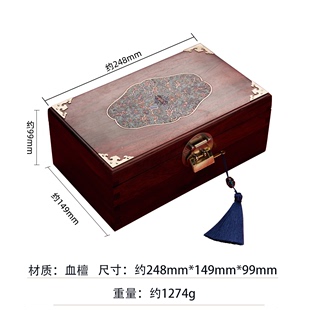 际和家居手绘「春晓」榫卯工艺实木首饰盒带锁收纳盒手饰品珠宝盒