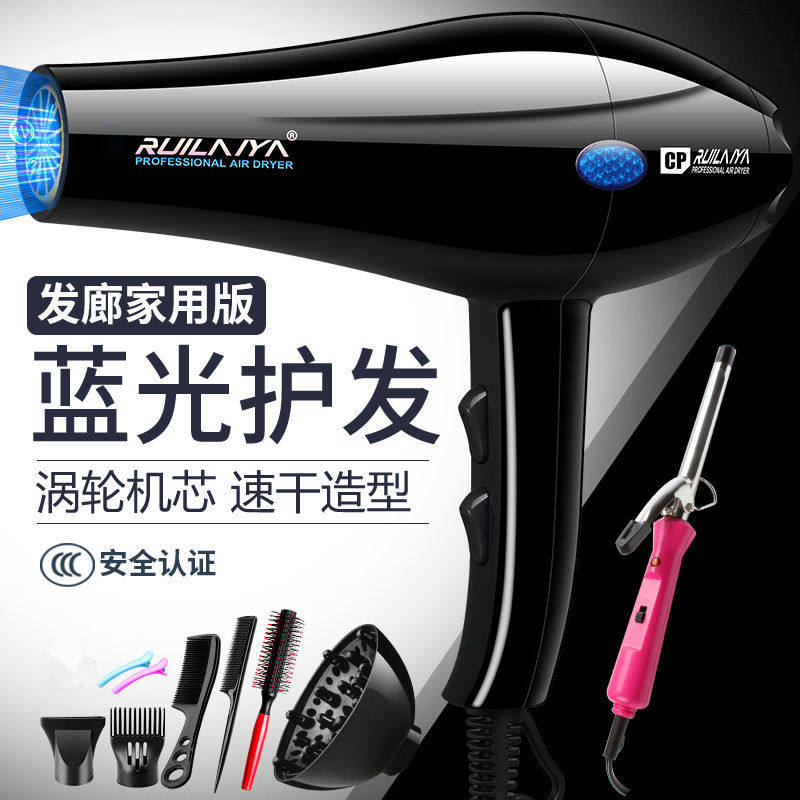 瑞莱雅（RUILAIYA）发廊w3000电吹风机家用大功率风筒女士吹头发属于什么档次？