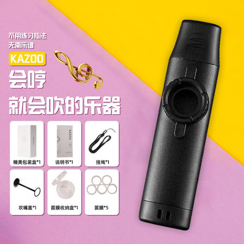 爱里森（ANYSEN）卡祖笛专业演奏型KAZOO金属初学者吉他尤克里里