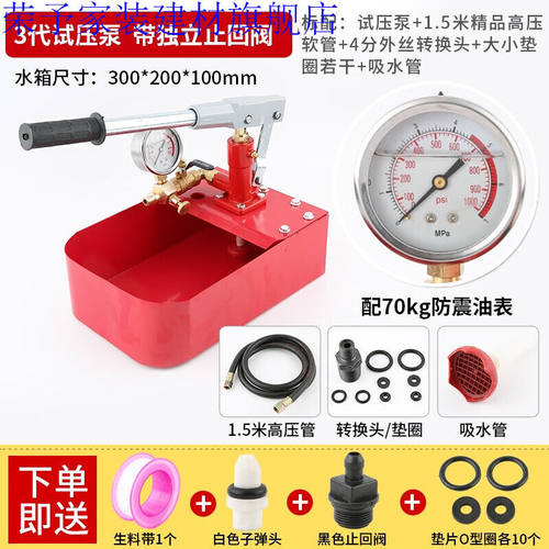 适用打压泵手动试压泵ppr水管打压机管道水压测试压力泵地暖检漏