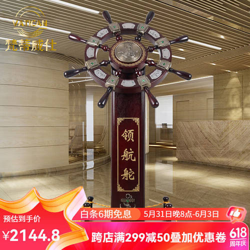 梵蒂威仕舵手船舵领航舵摆件木质工艺礼品落地装饰公司办公室乔迁