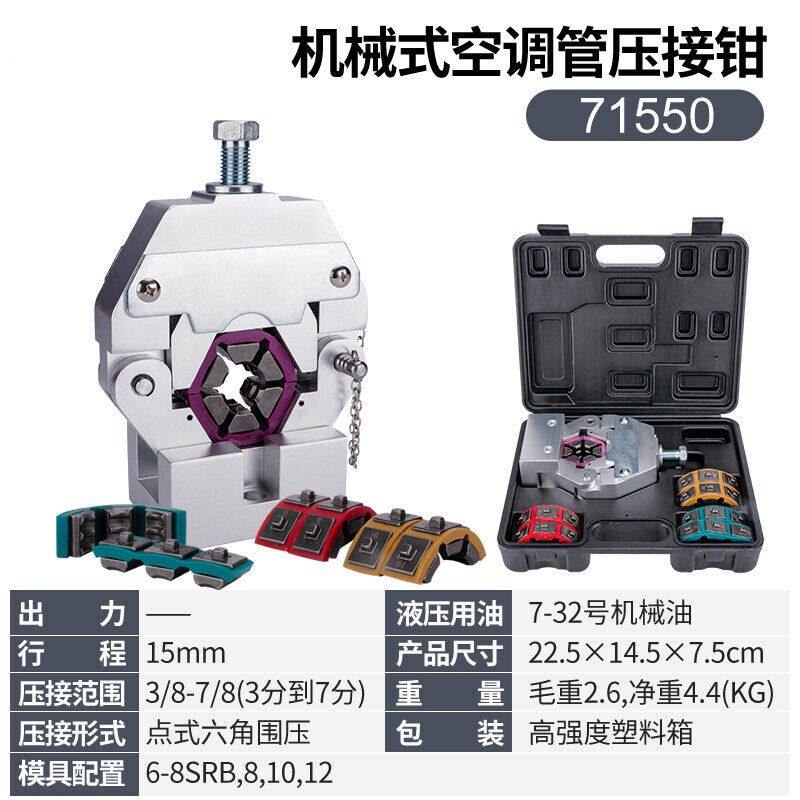 升级汽车空调便携式压管小型液压扣压机管接头钳手动冷气管啤管器