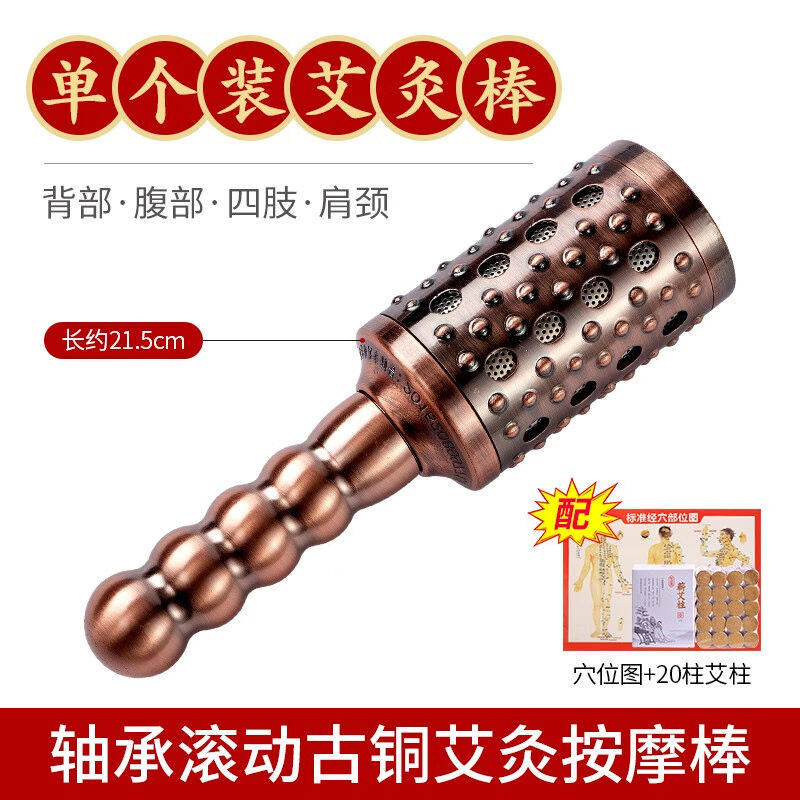 悦己坊温灸棒艾灸铜棒手握式全身滚动艾灸棒可按摩艾条温灸棒随身