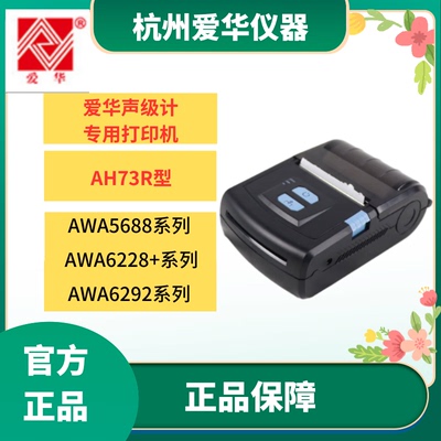 爱华AWA6228+积分统计存储1/1/3OCT频谱声级计噪音噪声测试检测仪
