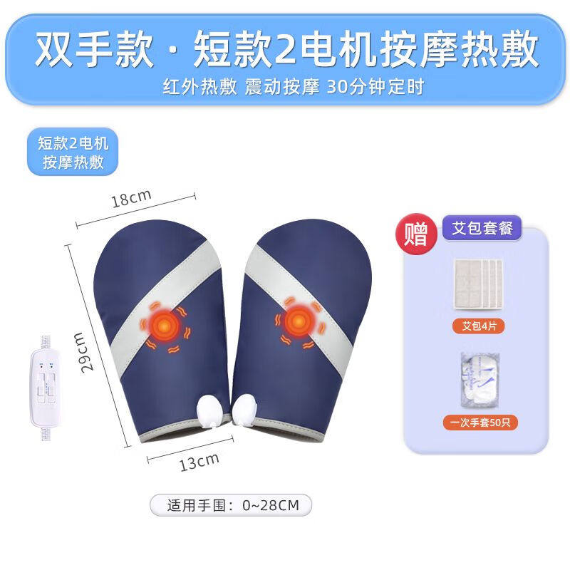 类风湿炎关节性手套发热加热电热理疗手指热敷神器手部护理艾灸仪