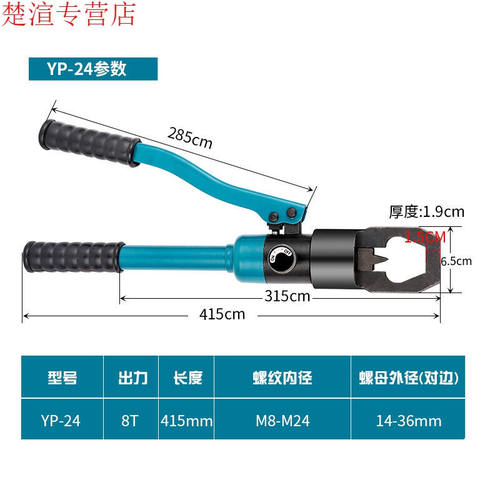 YP2427手动整体式液压螺帽破切器螺母切断器拆卸工具整体YP24