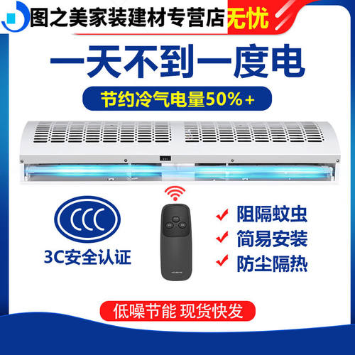 畅玩风幕机商用静门头隔风机音1.5米1.8米2m风帘机门口空气幕超薄