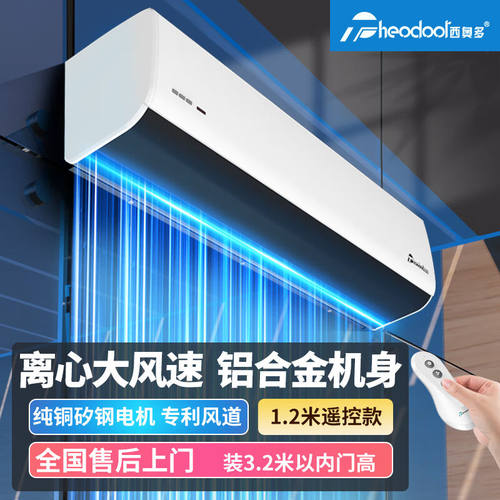 西奥多（theodoor）S7系列自然风风幕机商用离心式大风速酒店商超