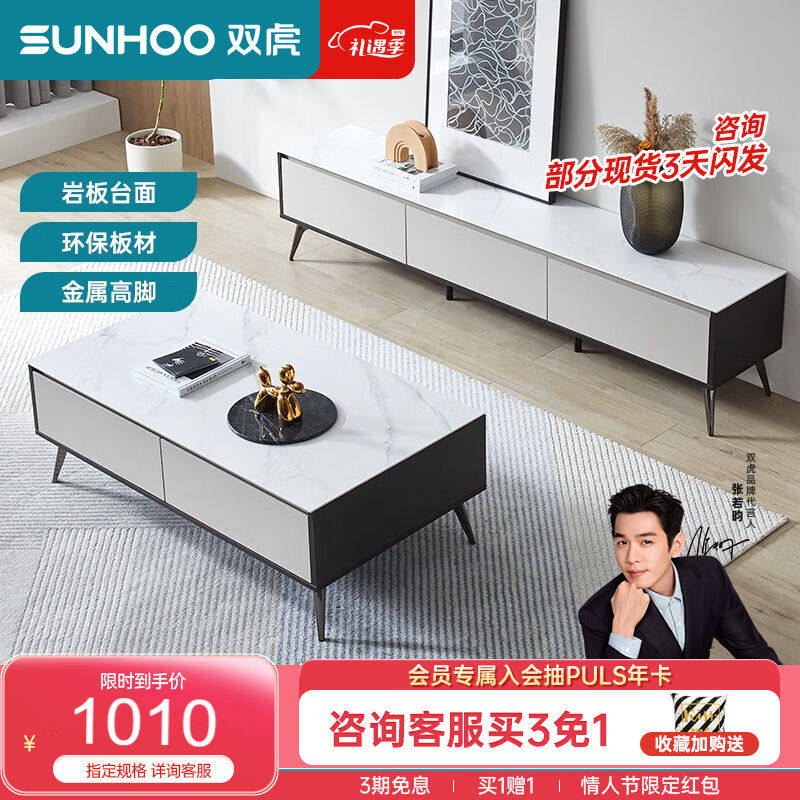 双虎(sunhoo)岩板电视柜简约2022新款客厅白色意式极简茶几电视