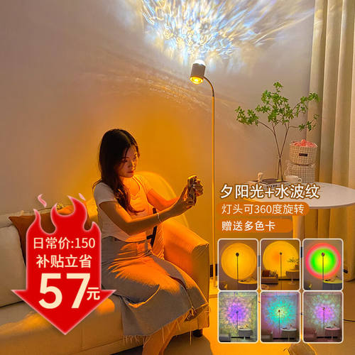优丽美家水波纹氛围灯日不落网红直播间客厅背景灯卧室落日灯夕阳