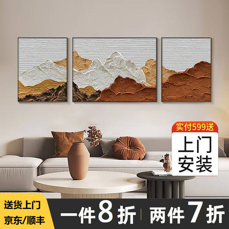 宜巢侘寂风客厅装饰画抽象艺术背有靠山壁画感轻奢沙发背景墙挂画
