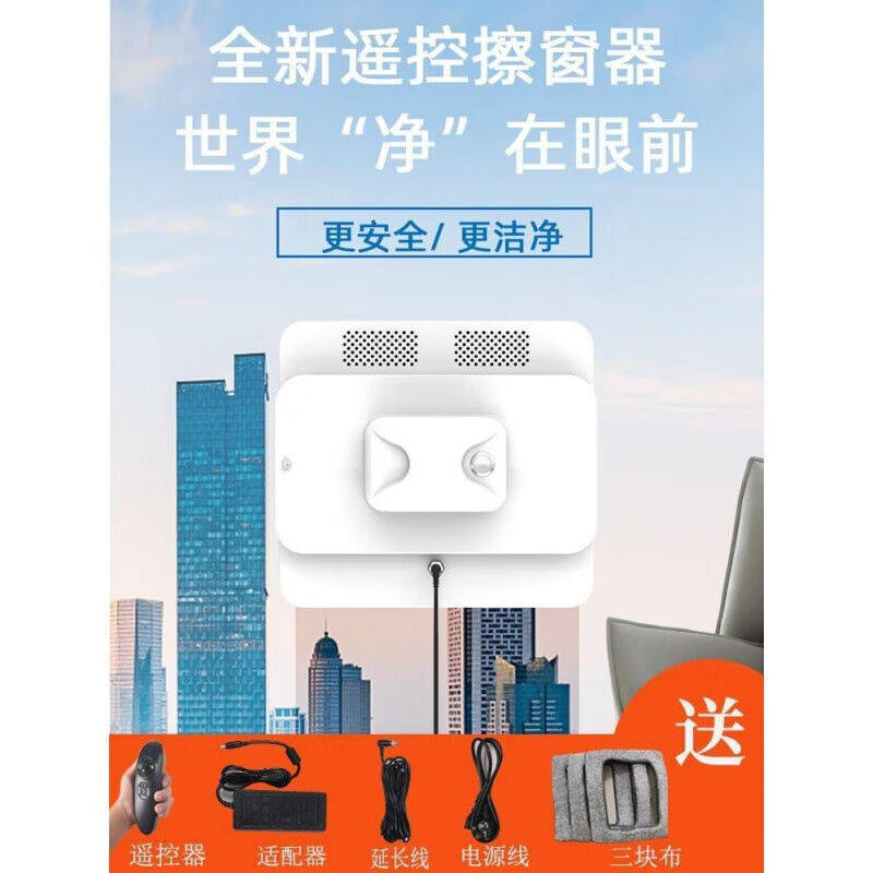 欧恩蒂擦窗机家用智能电动搽洗玻璃神器机器人三层窗户高楼双面26