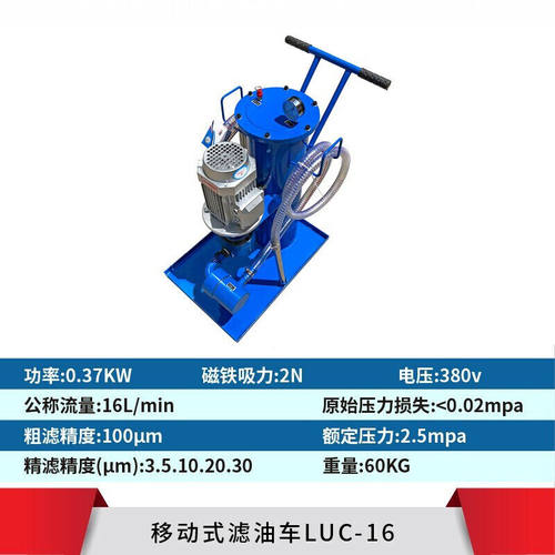 移动式滤油车液压油过滤器滤油机液压滤油机多种型号20型移动滤油