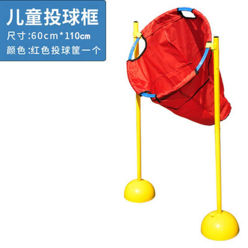团建道具儿童投掷球框玩具幼儿园体智能感统训练器材户外拓展亲子