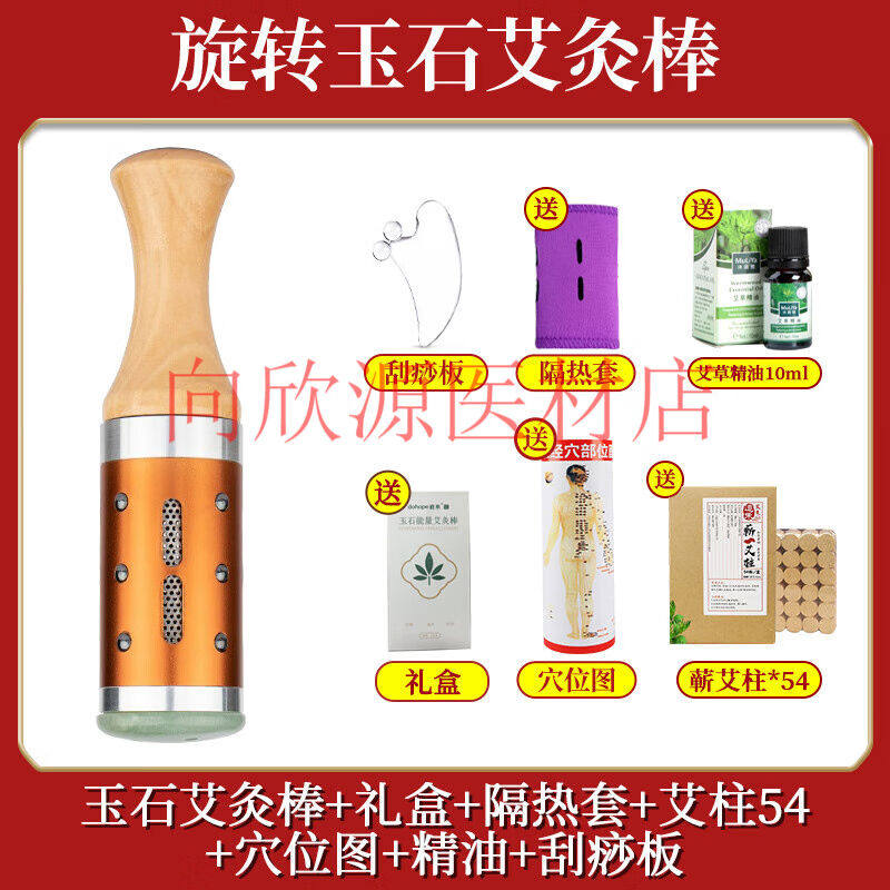 面部玉石艾灸棒罐手握滚动式艾灸盒子熏眼仪部随身灸艾炙器具家用