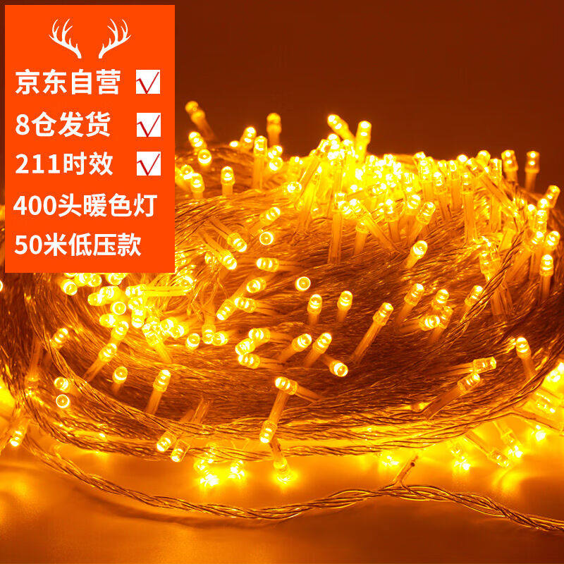多美忆led灯带彩灯串灯圣诞节装饰礼物生日装饰场景布置满天星星使用感如何?
