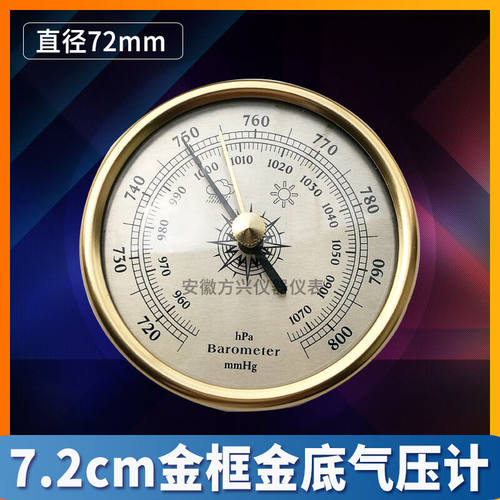 大气压计钓鱼温度湿度计船用无液气压计压力计高精度用气压计金框