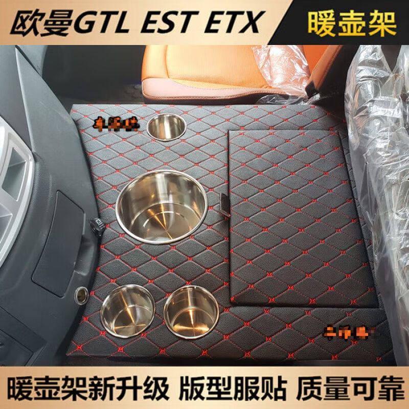 适用于货车欧曼新款G车用暖壶架子EST水杯暖瓶架ETX569系茶壶座G/