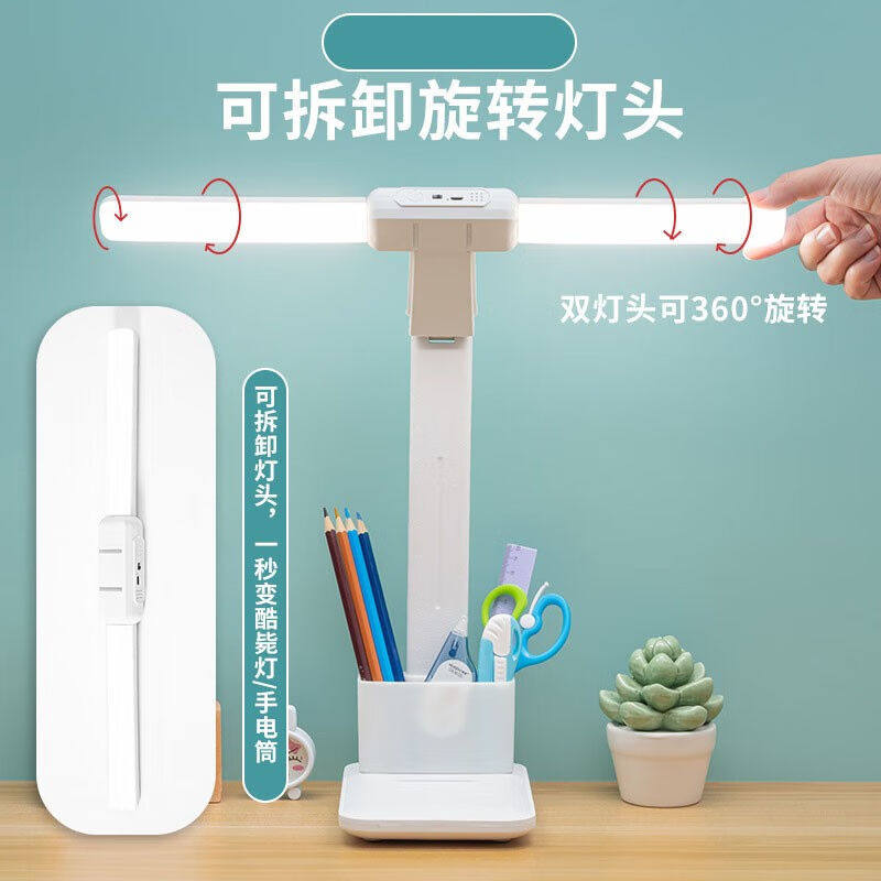 乐卡利充电台灯多功能可拆卸酷毙灯学习宿舍小夜灯折叠氛围灯阅读高性价比高么？