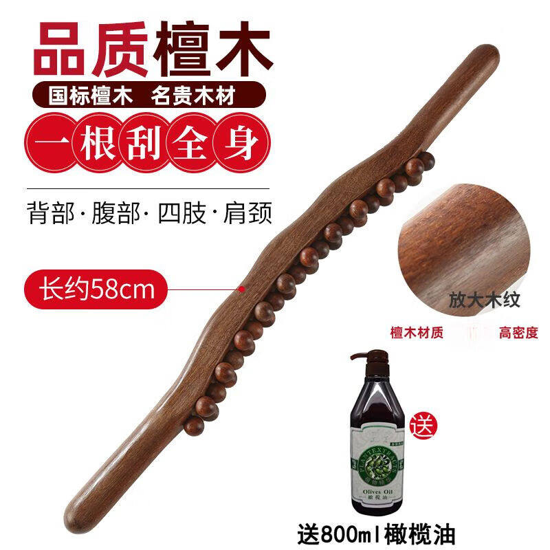 檀木擀筋棒赶筋推背全套一根全身用刮痧点穴按摩锻炼开背棍刮痧棒