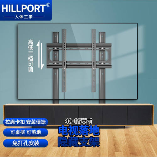 HILLPORT通用电视机底座落地免打孔电视柜桌面支架43/55/65/75英