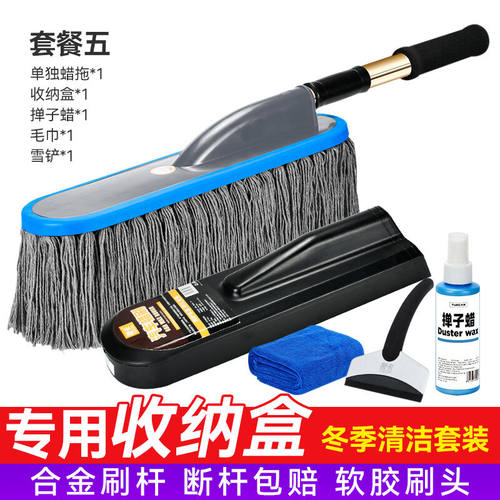 悦卡汽车掸子棉线蜡拖擦车拖把车用可伸缩软毛洗车刷除尘清洁用品