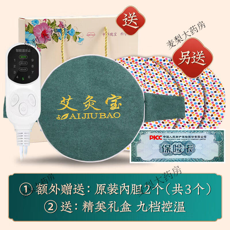 艾灸宝电加热艾灸热敷包袋家用暖腰腹部宫香身艾绒护腰带坐垫毯子