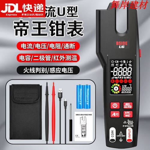 BSIDE(彼赛)交直流钳形表叉形开口式万用表大电流钳表红外测温全