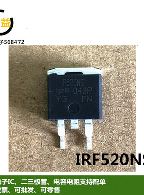 F540NS原装F520NS进口功率MOS管9.7A17A33A100V新TO-263 IRF530NS