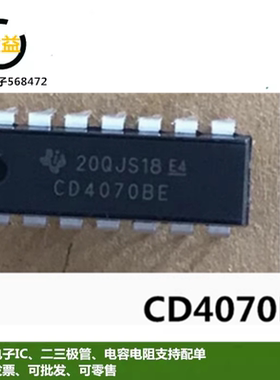CD4070BD全新原装CD4070BE逻辑器芯片封装直插DIP-14脚印字CD4070