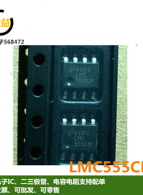 LMC555CMX全新555CM原装编程计时器和振荡器IC贴片SOP8脚LMC555CM