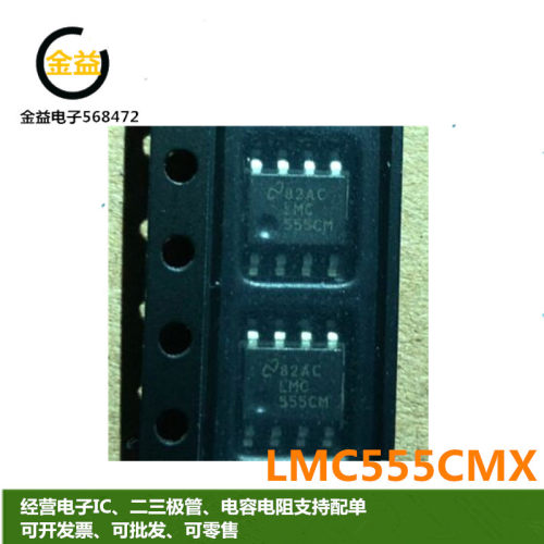 LMC555CMX全新原装555CM编程计时器和振荡器IC贴片SOP8脚LMC555CM