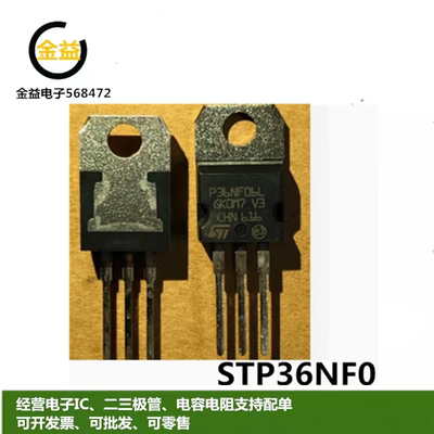 STP36NF06LMOS场效应管60V30A