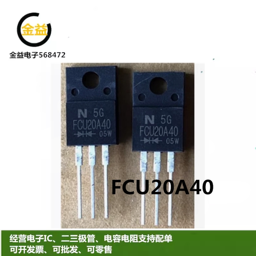FCU20A40全新原装FCF20A40超快恢复二极管20A 400V直插TO-220F脚
