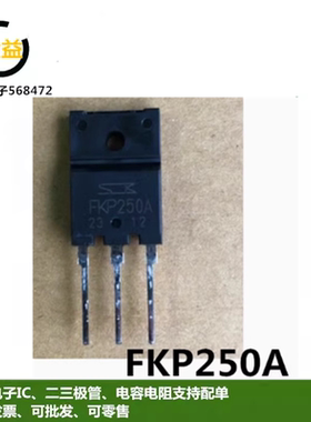 FKP250A全新进口开关电源用MOS场效应管三极管50A/250V直插TO-3PF