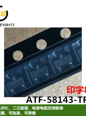 ATF-58143-TR1G全新原装印字8F低噪音/增强模式IC封装贴片SOT343