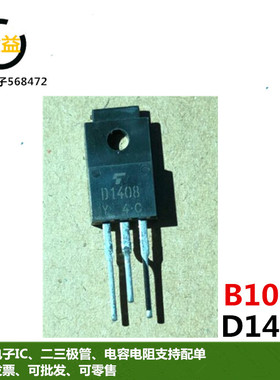 2SD1408全新2SB1017-Y原装D1408功率晶体管三极管B1017直插TO220F