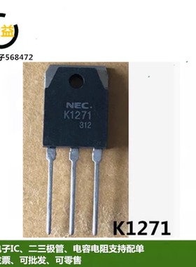 2SK1271全新原装场效应MOS管5A 1400V功放开关管直插TO-3P铁K1271