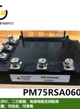 PM75RSA060全新进口原装三菱IGBT模块功率模块电源75A/600V