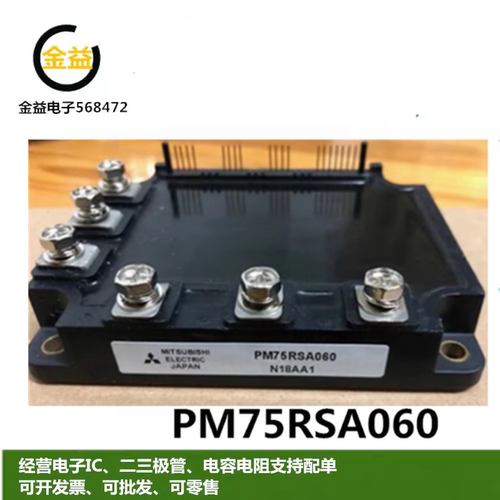 PM75RSA060功率模块电源75A/600V