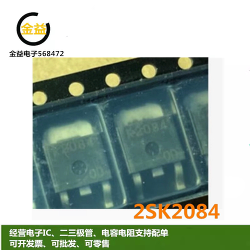 2SK2084MOS场效应管N沟道20V7A