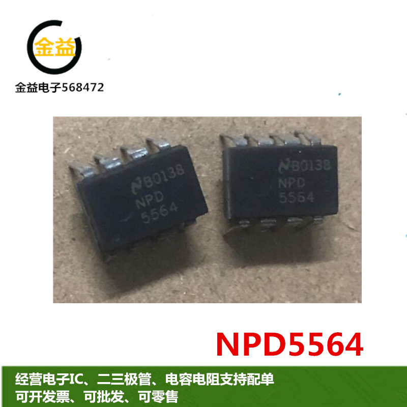 NPD5566原始孪生场效应管