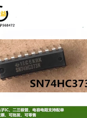 74HC373N全新原装HD74HC373P锁存器逻辑-锁销SN74HC373N插件DIP20