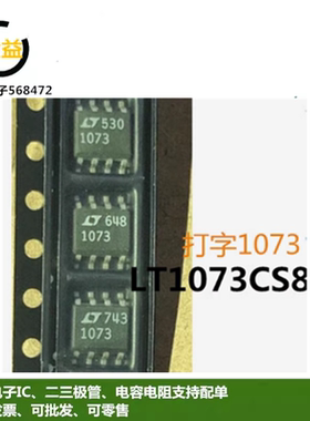 LT1073CS8全新原装丝印1073微功率DC转换器IC芯片封装贴片SOP8脚