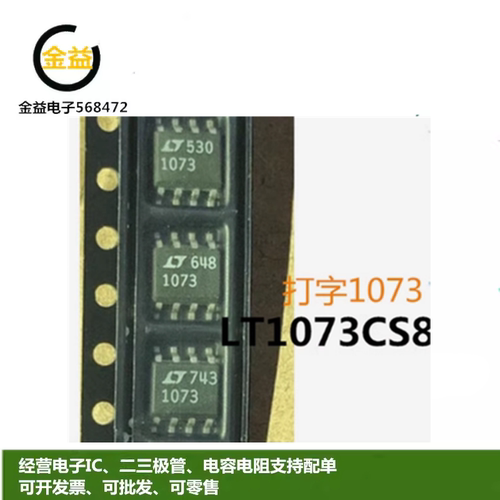 LT1073CS8全新微功率DC转换器IC